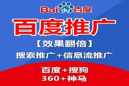 百度网络推广在房地产行业的成功案例分析